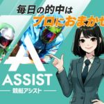 競艇アシスト