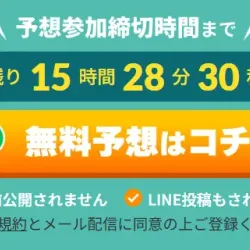 会員登録はLINEで友だち追加するだけ