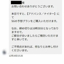 チャット形式
