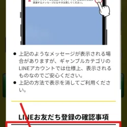 確認画面