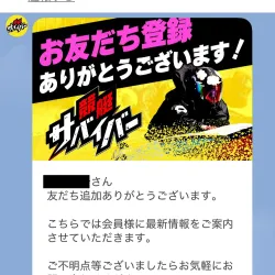 トーク画面