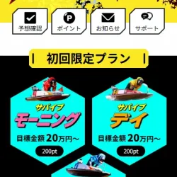 会員ページTOP