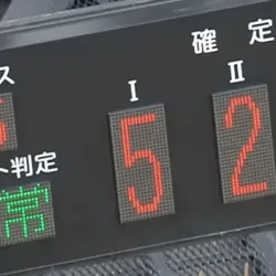 結果は「5-2-1」で的中